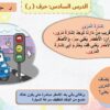 بوربوينت لغتي أول حرف ر