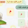 بوربوينت لغتي الوحدة الأولى