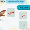 بوربوينت لغتي أول