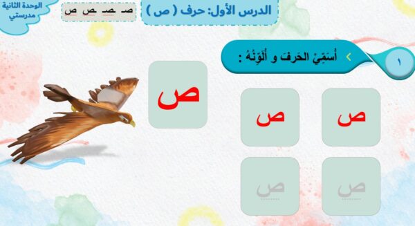 بوربوينت لغتي أول