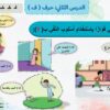 بوربوينت لغتي أول