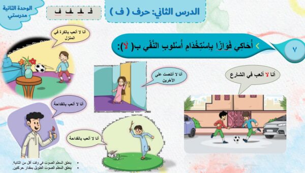 بوربوينت لغتي أول