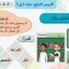 بوربوينت لغتي أول