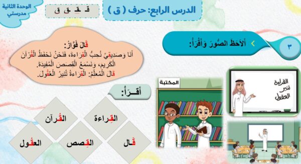 بوربوينت لغتي أول